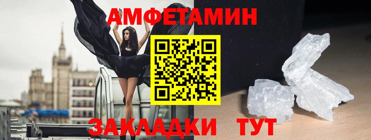 АМФ 97% Березники