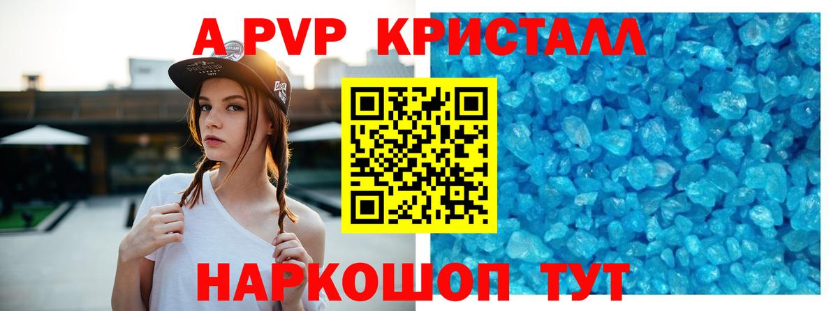 Березники  Альфа ПВП крисы CK  наркотики  Вход с VPN  А ПВП Crystall 