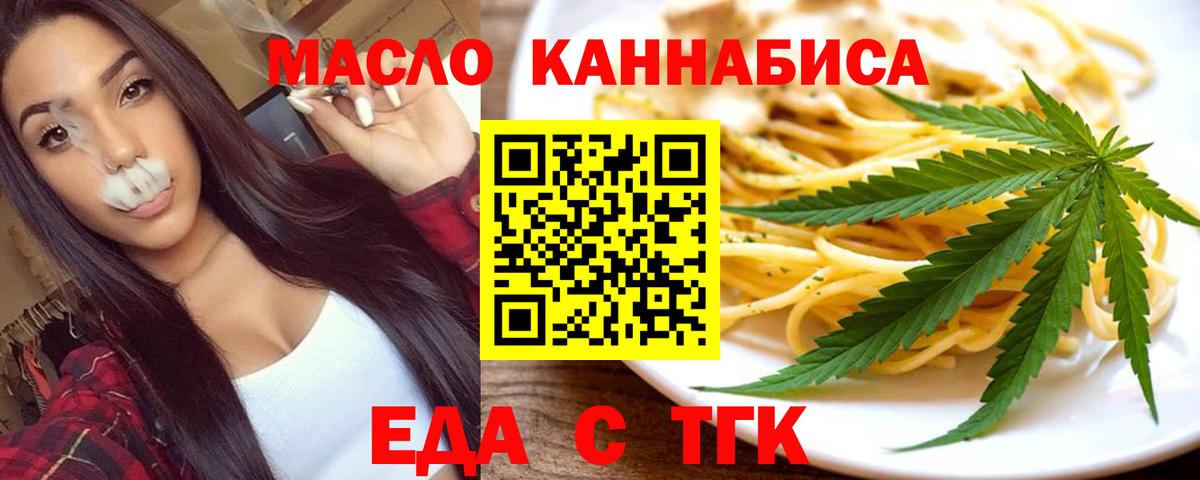 Березники  Cannafood конопля  Вход с VPN 