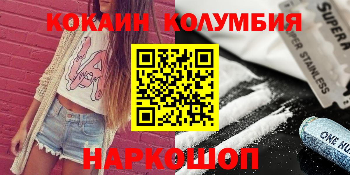 Кокаин Перу  Вход с VPN  Березники 