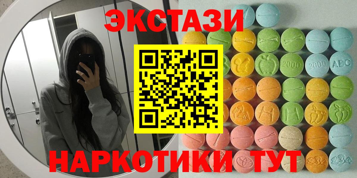 ЭКСТАЗИ 250 мг  ЭКСТАЗИ 280мг  Вход с VPN  Березники 