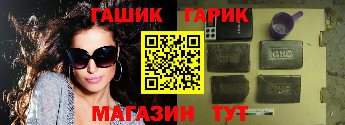 ГАШИШ гарик  ГАШ  Березники  ГАШИШ гашик  купить  сайты  Вход с VPN 