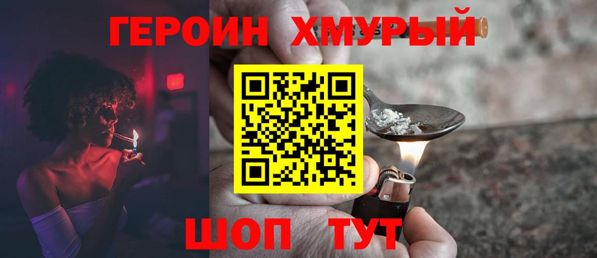 ГЕРОИН  Вход с VPN  Березники  Героин Афган 