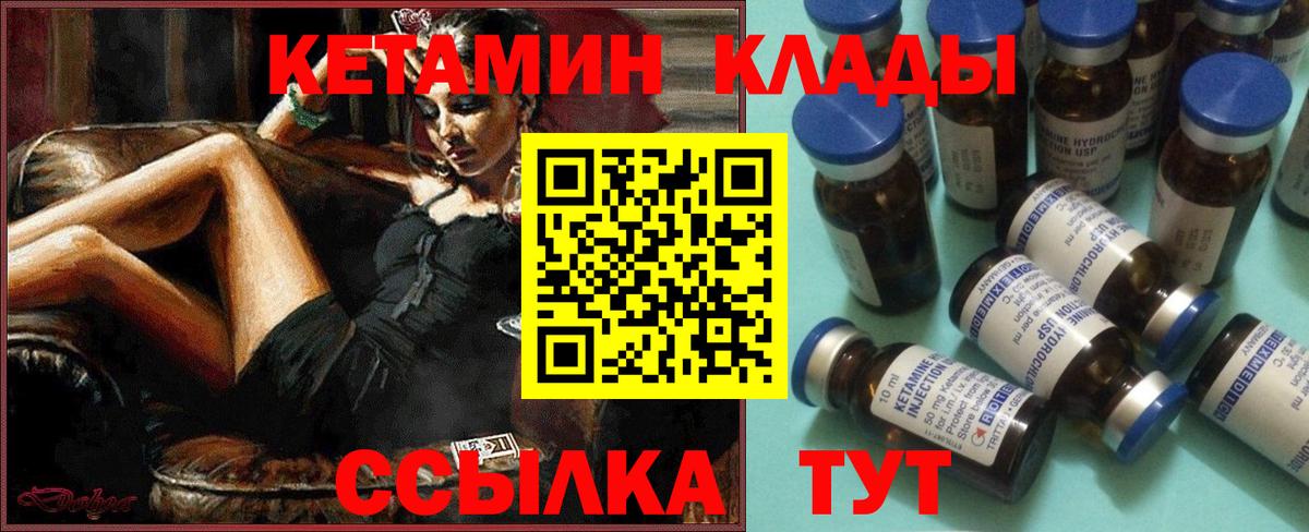 Кетамин VHQ  КЕТАМИН VHQ  Березники  Вход с VPN 