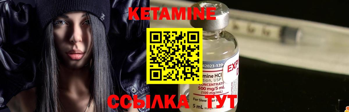 КЕТАМИН ketamine Березники