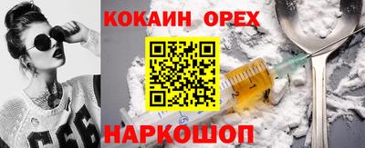 кокаин VHQ Апшеронск