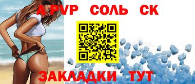 ALPHA PVP Апрелевка
