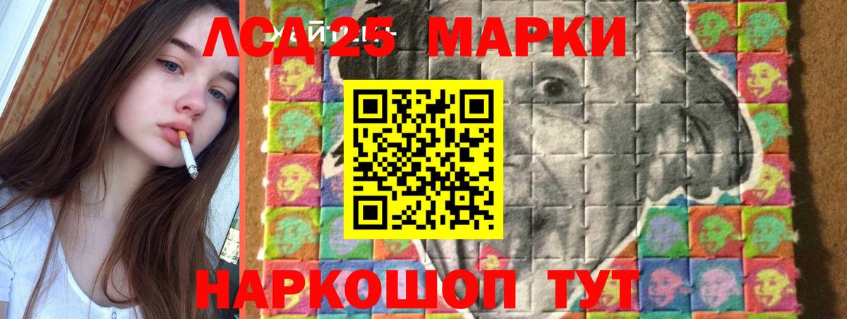 LSD-25 экстази ecstasy Березники