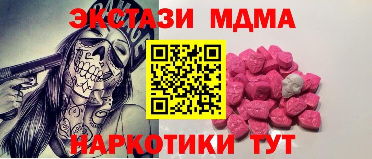 Березники  MDMA VHQ  Вход с VPN  MDMA  MDMA VHQ 