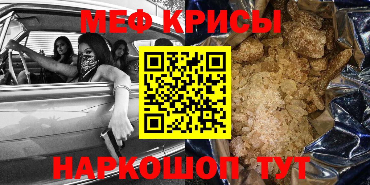 Меф мука Березники