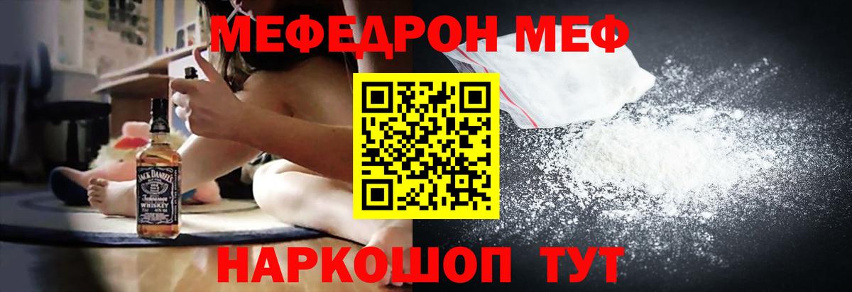 Березники  МЕФ  кракен онион  МЯУ-МЯУ  Меф кристаллы  Мефедрон VHQ  Вход с VPN 