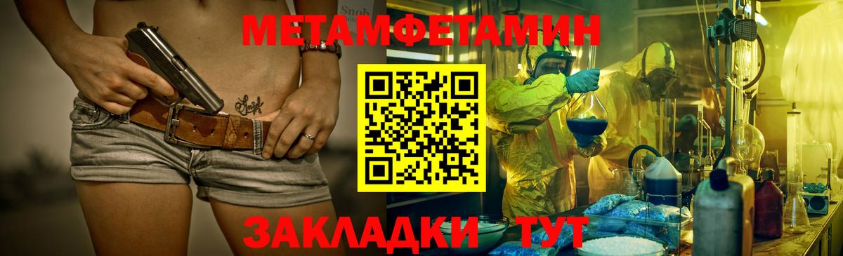Березники  МЕТАМФЕТАМИН мет  МЕТАМФЕТАМИН мет  Вход с VPN 