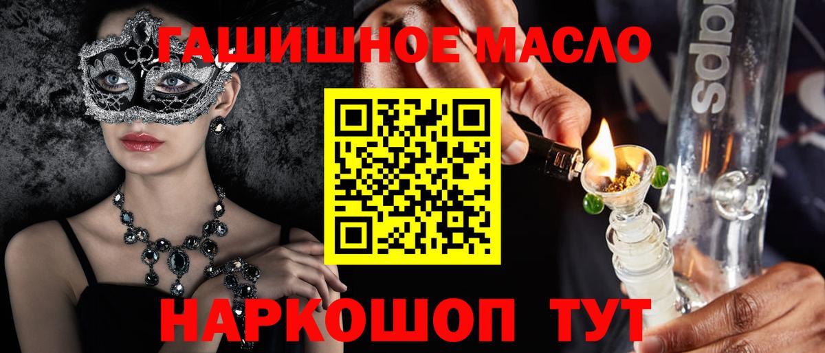 ТГК концентрат  ТГК вейп  дарнет шоп  Березники  Вход с VPN 